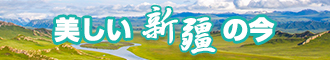 艹美女51看片新疆banner-w330n60.jpg